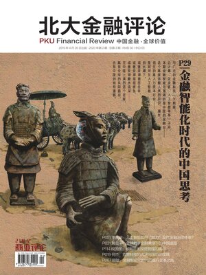 cover image of 金融智能化时代的中国思考 (《北大金融评论》2020年第2期/全3期)
